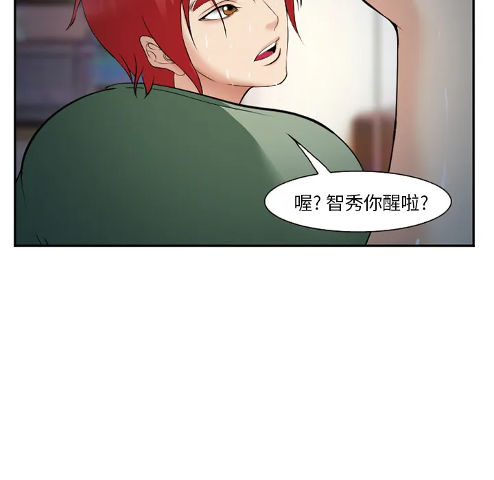 爱情契约 - 第38章 - page 77