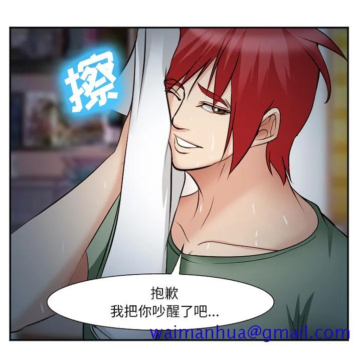 爱情契约 - 第38章 - page 78