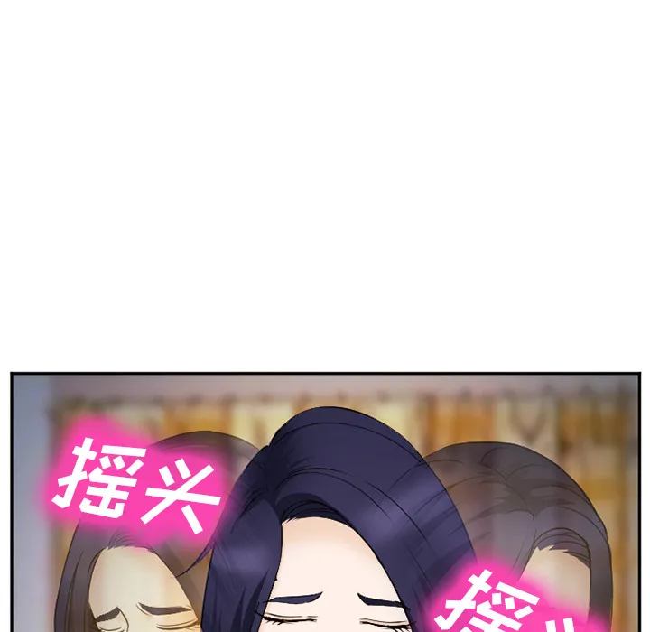 爱情契约 - 第38章 - page 79