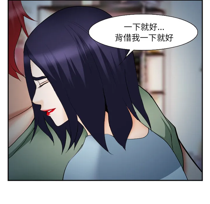 爱情契约 - 第38章 - page 87