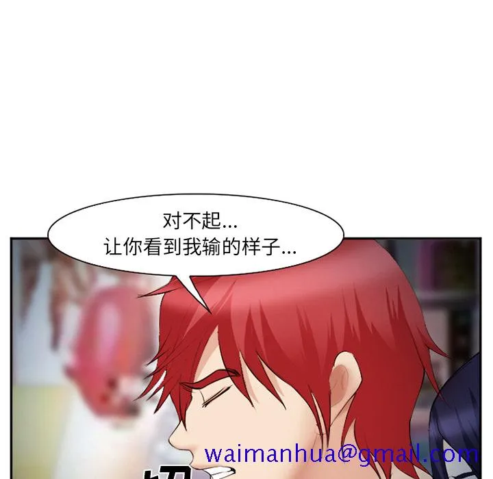 爱情契约 - 第38章 - page 88