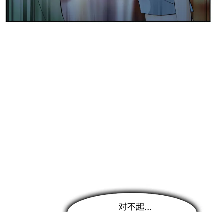 爱情契约 - 第38章 - page 91