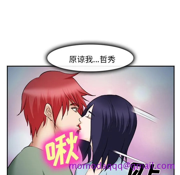 爱情契约 - 第38章 - page 93