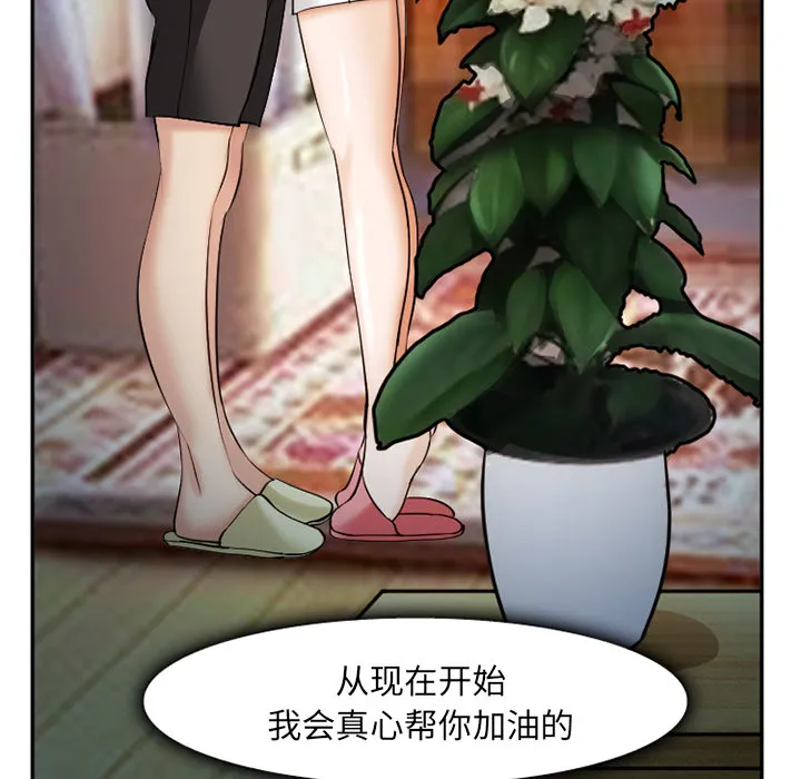 爱情契约 - 第38章 - page 96