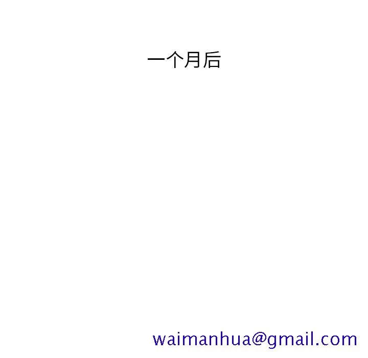 爱情契约 - 第38章 - page 98