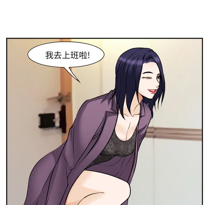 爱情契约 - 第38章 - page 99