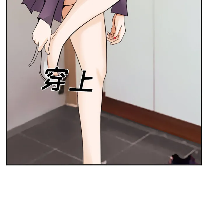 爱情契约 - 第38章 - page 100