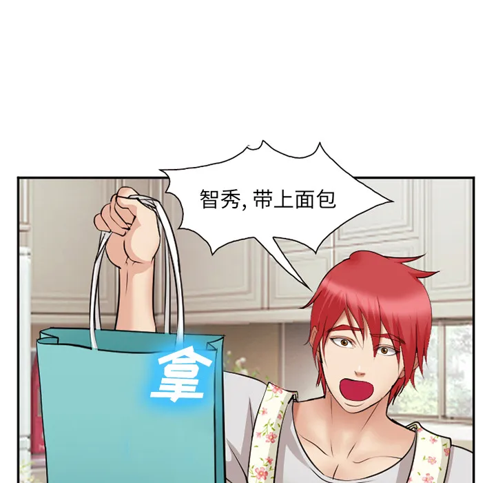 爱情契约 - 第38章 - page 101