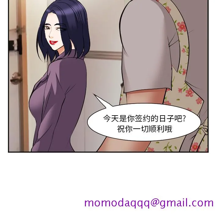 爱情契约 - 第38章 - page 103