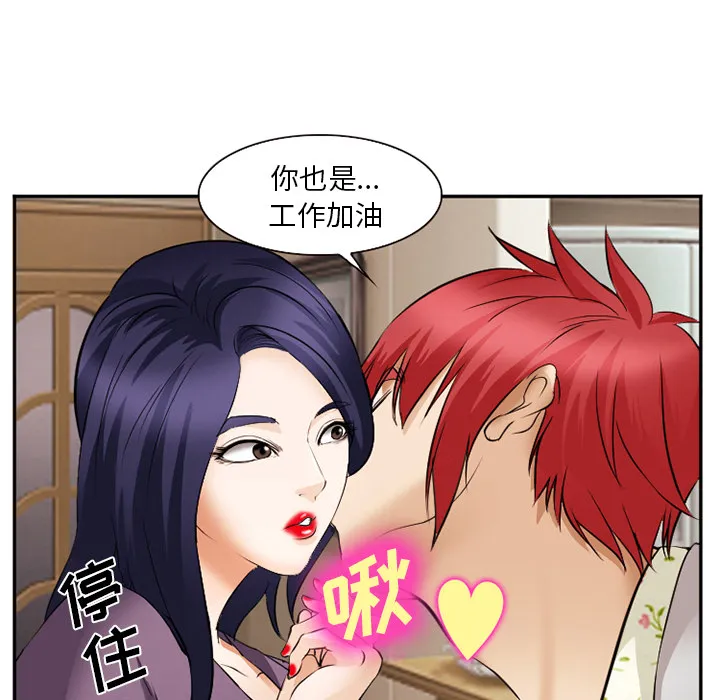 爱情契约 - 第38章 - page 104