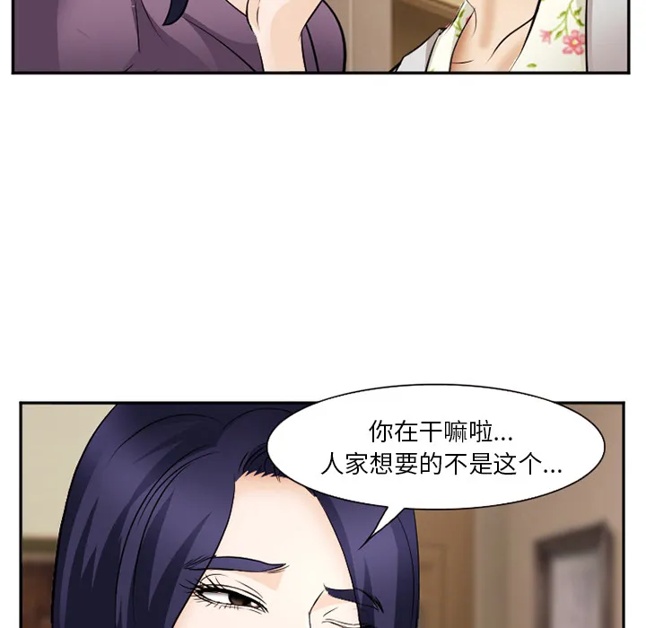 爱情契约 - 第38章 - page 105