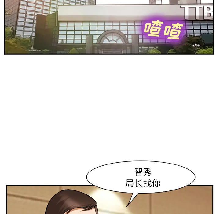 爱情契约 - 第38章 - page 111