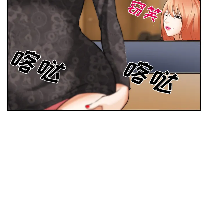 爱情契约 - 第38章 - page 117