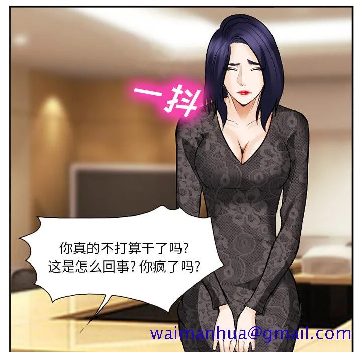 爱情契约 - 第38章 - page 118