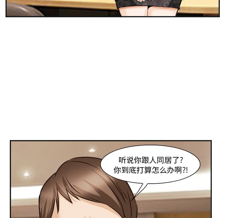 爱情契约 - 第38章 - page 119