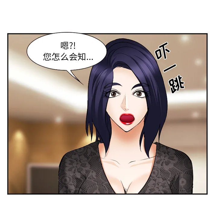 爱情契约 - 第38章 - page 121