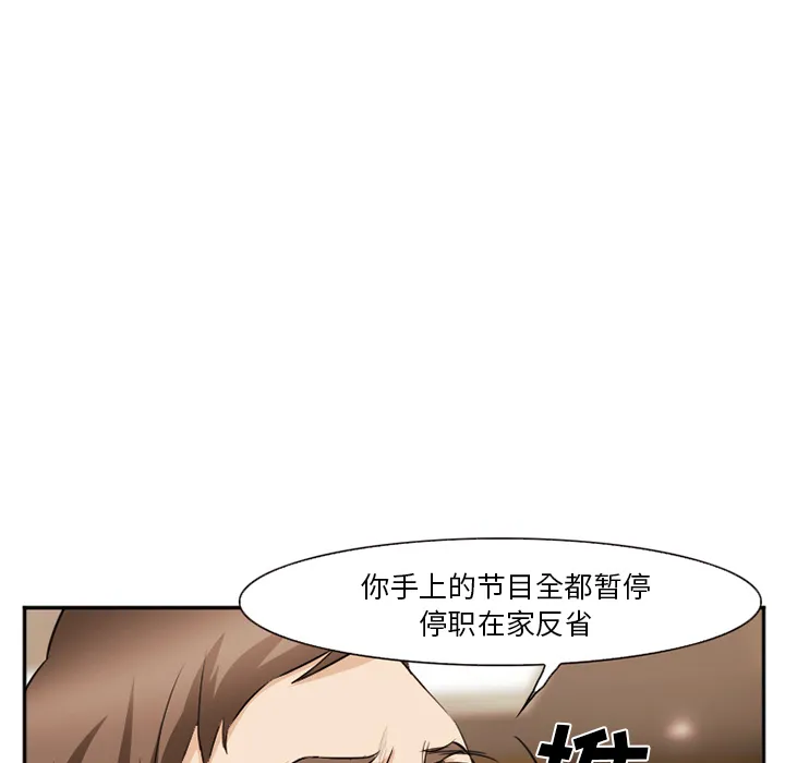 爱情契约 - 第38章 - page 122