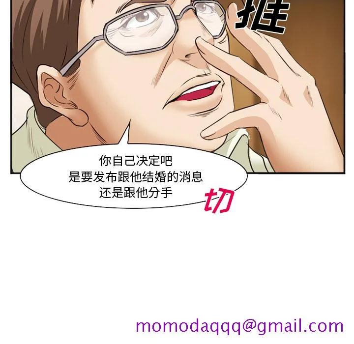爱情契约 - 第38章 - page 123