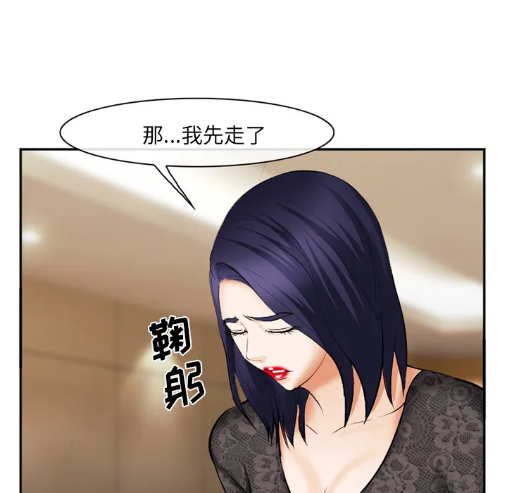 爱情契约 - 第38章 - page 124