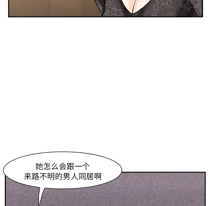 爱情契约 - 第38章 - page 125