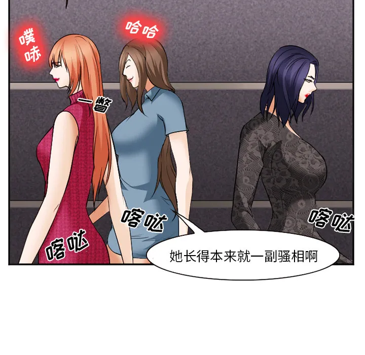 爱情契约 - 第38章 - page 126