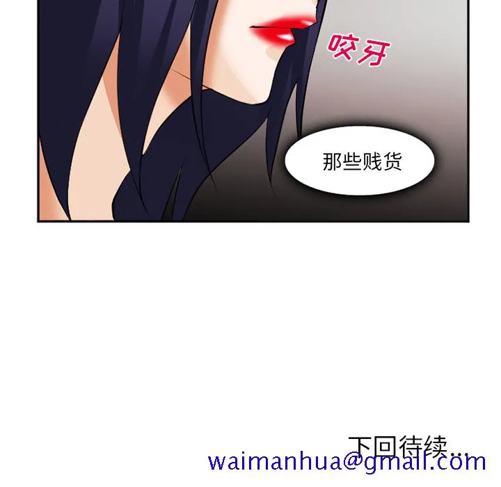 爱情契约 - 第38章 - page 128