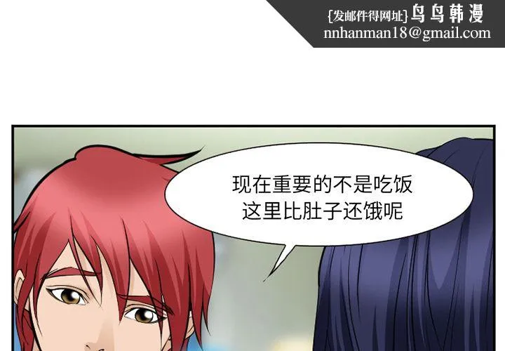 爱情契约 - 第66章 - page 1