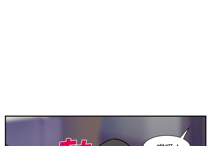 爱情契约 - 第66章 - page 3