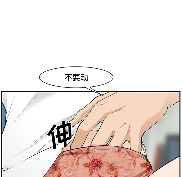 爱情契约 - 第66章 - page 4