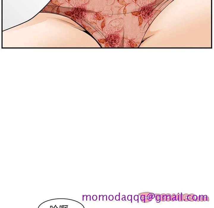 爱情契约 - 第66章 - page 5