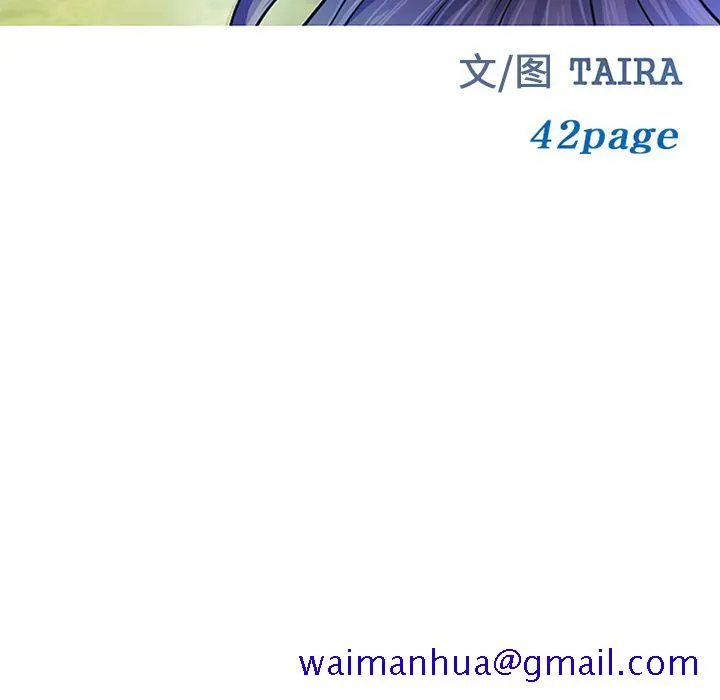 爱情契约 - 第66章 - page 10