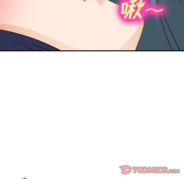 爱情契约 - 第66章 - page 13