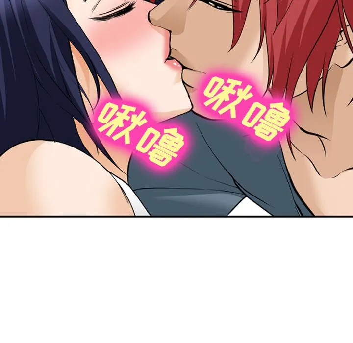 爱情契约 - 第66章 - page 16