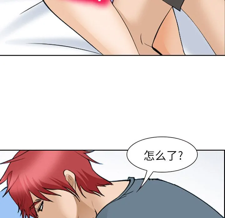 爱情契约 - 第66章 - page 19