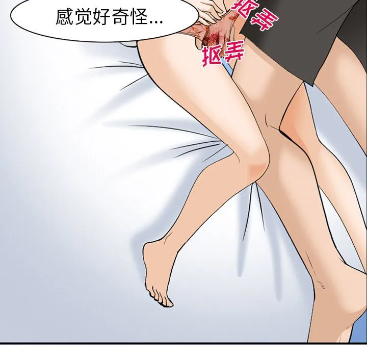 爱情契约 - 第66章 - page 22