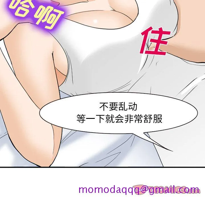 爱情契约 - 第66章 - page 25