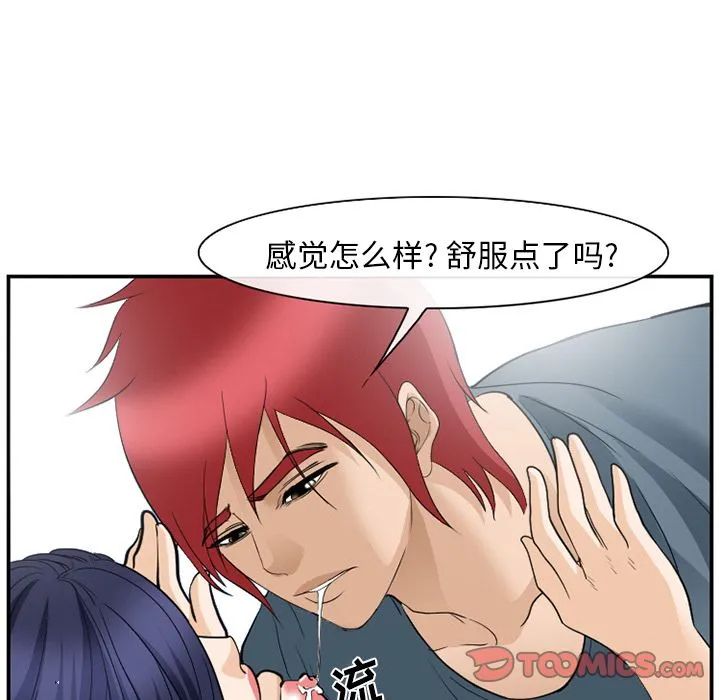 爱情契约 - 第66章 - page 29