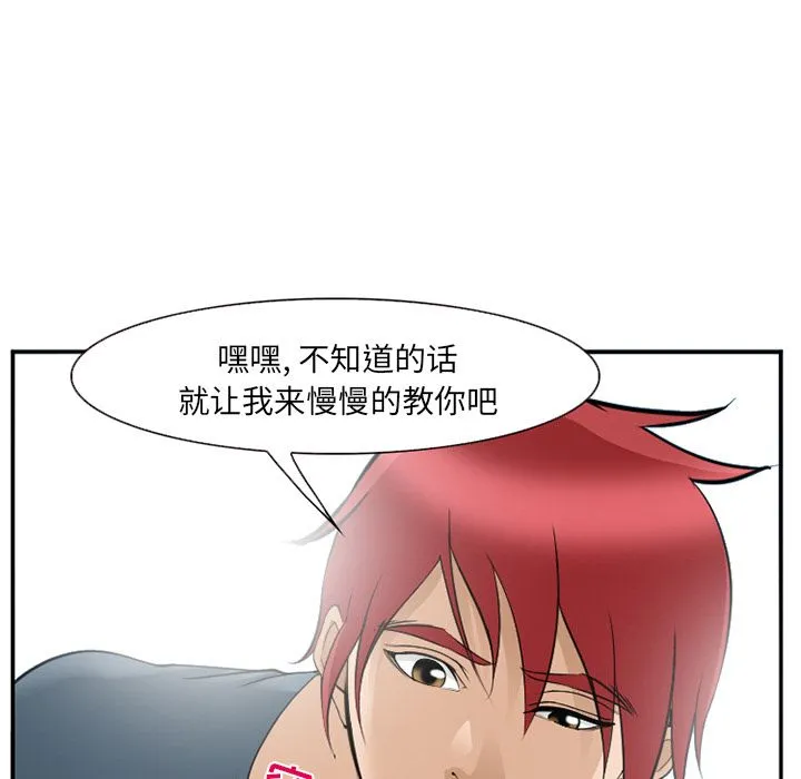 爱情契约 - 第66章 - page 32