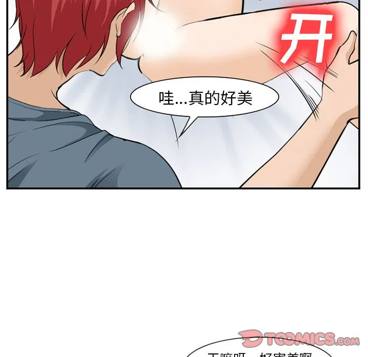 爱情契约 - 第66章 - page 37