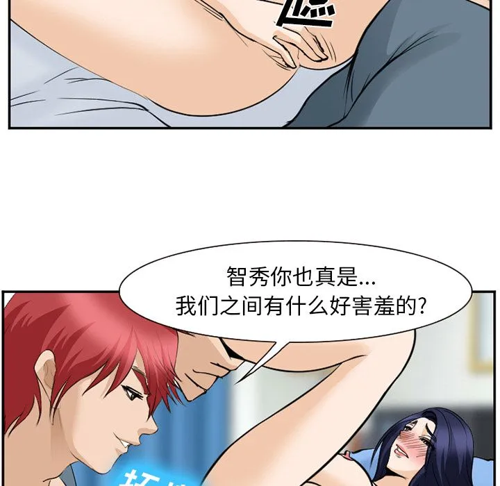 爱情契约 - 第66章 - page 39
