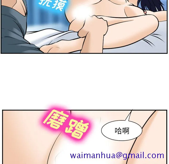 爱情契约 - 第66章 - page 40