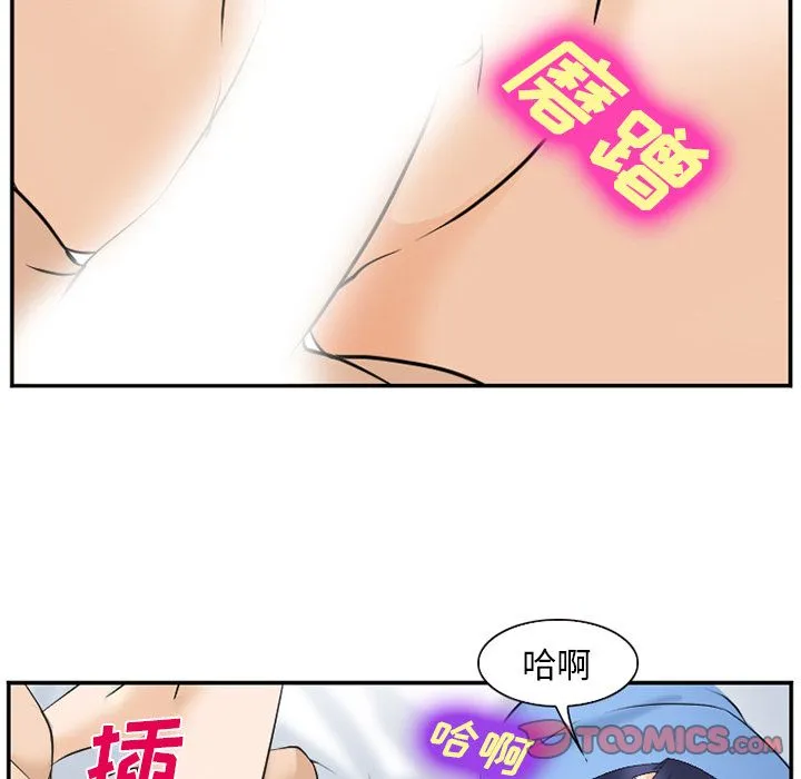 爱情契约 - 第66章 - page 41
