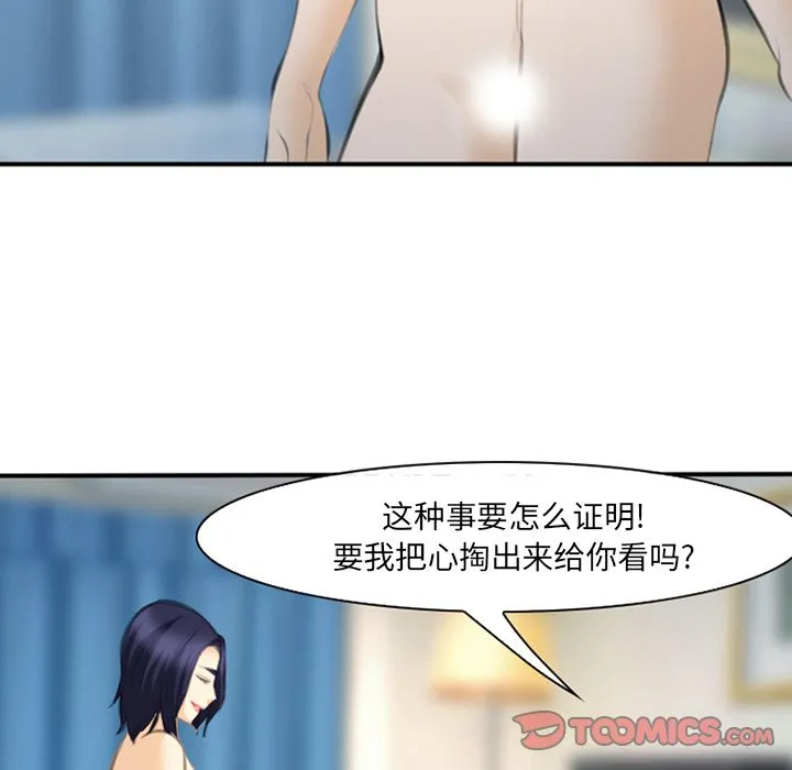 爱情契约 - 第66章 - page 57