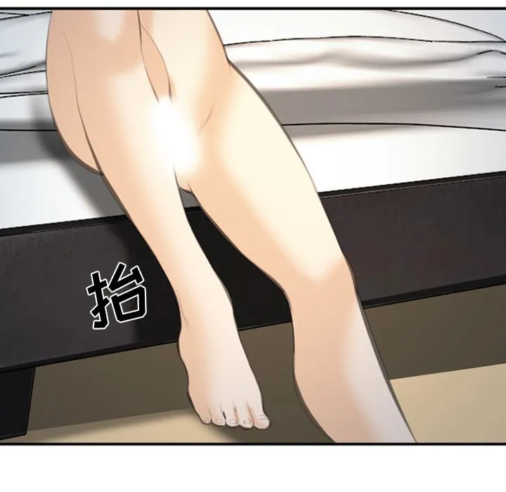 爱情契约 - 第66章 - page 59