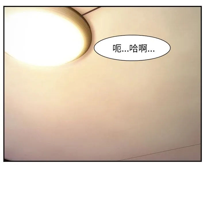 爱情契约 - 第66章 - page 64