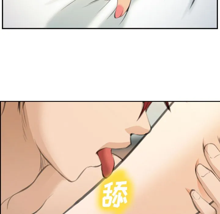 爱情契约 - 第66章 - page 66