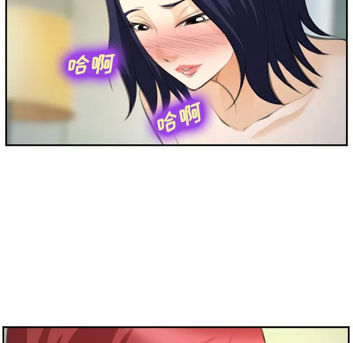爱情契约 - 第66章 - page 68