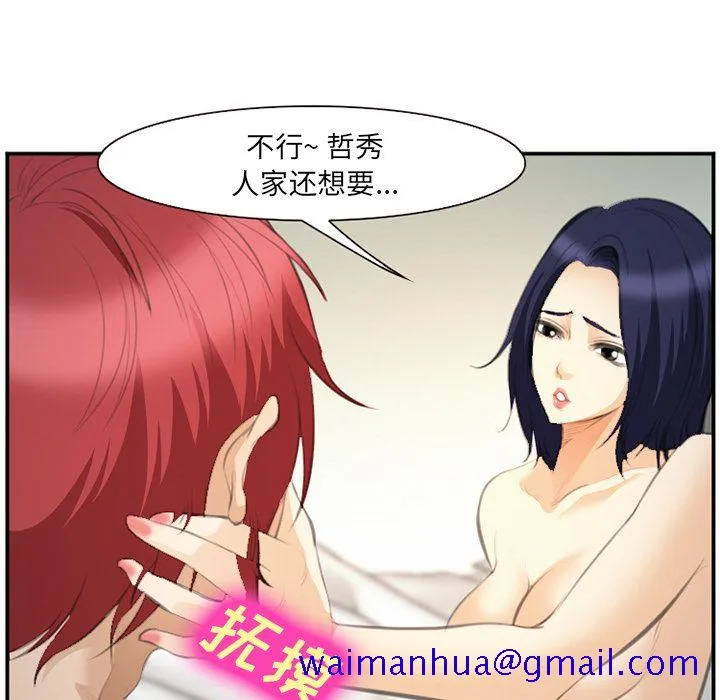 爱情契约 - 第66章 - page 80