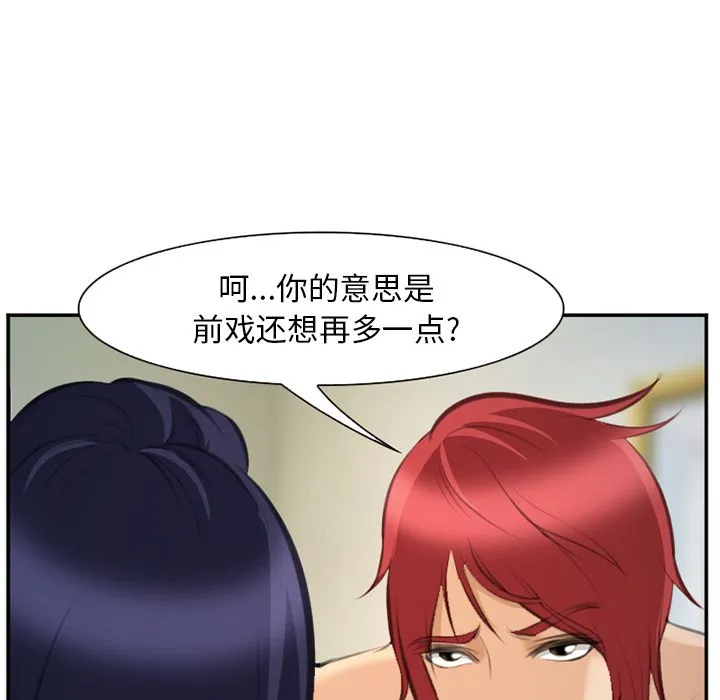 爱情契约 - 第66章 - page 83