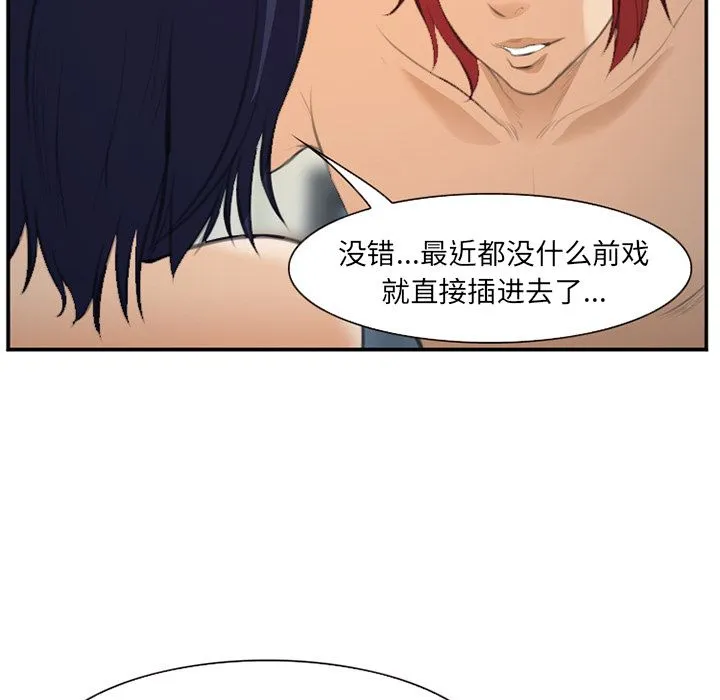 爱情契约 - 第66章 - page 84